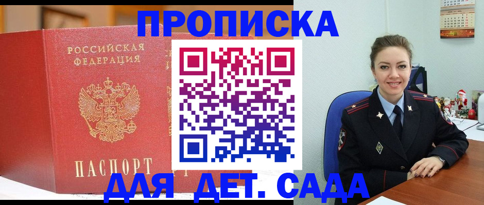 регистрация для школы в Новошахтинске