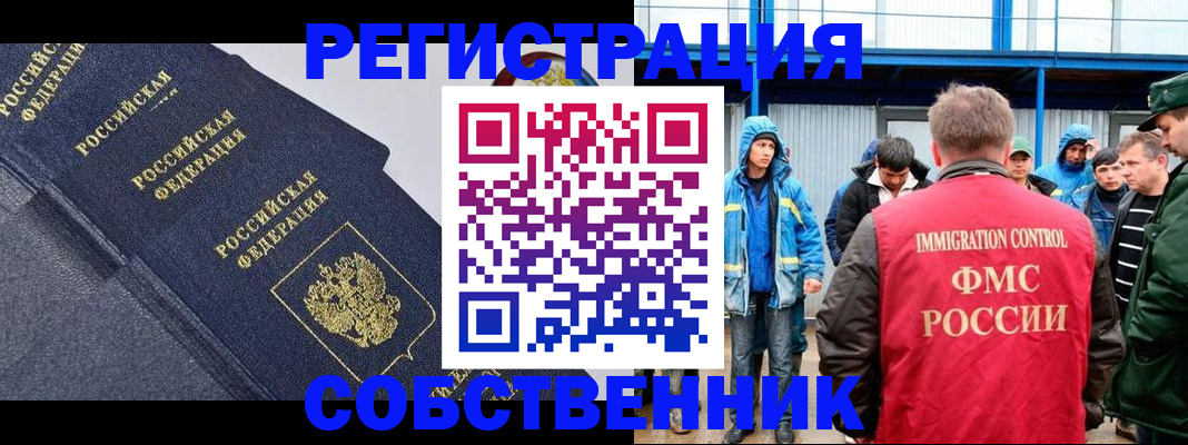 где прописаться в Новошахтинске