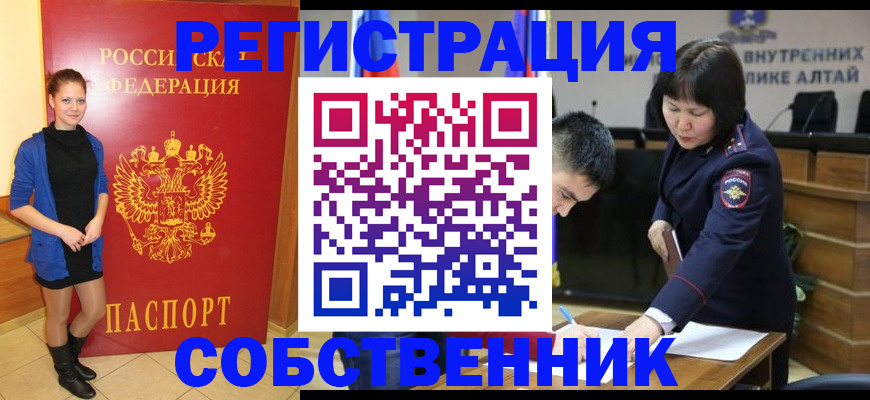 прописка регистрация в Новошахтинске