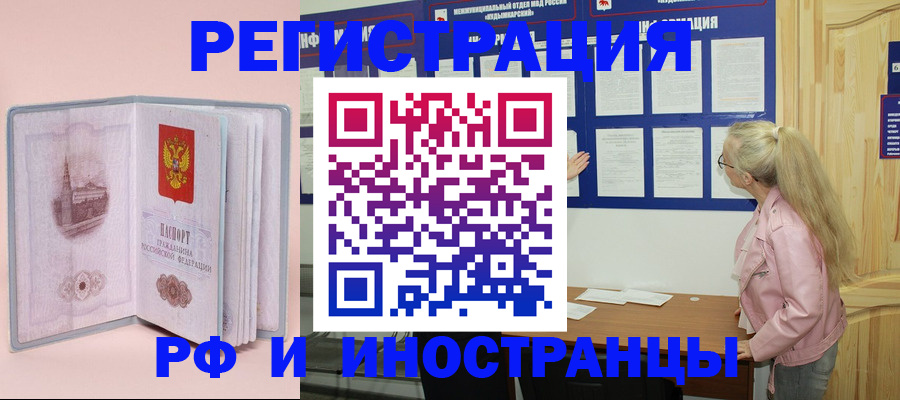 где прописаться в Новошахтинске