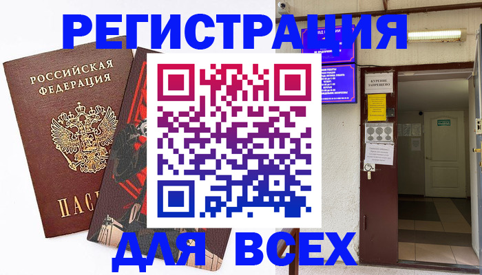 прописка иностранных граждан в Новошахтинске