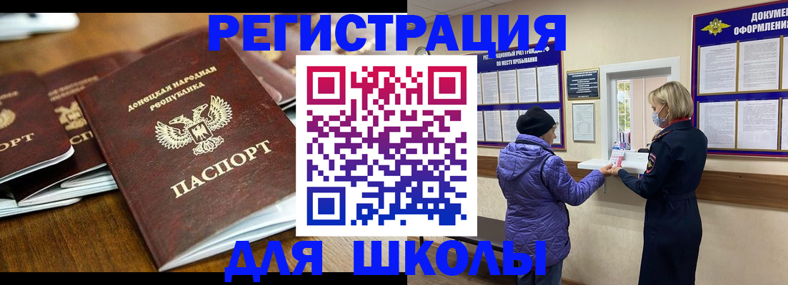 временная регистрация надежно в Новошахтинске